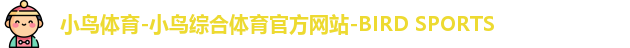 小鸟体育